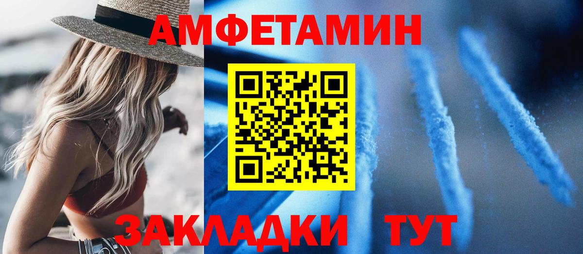 Амфетамин 97%  Вход с VPN  АМФЕТАМИН  Amphetamine  Саратов 