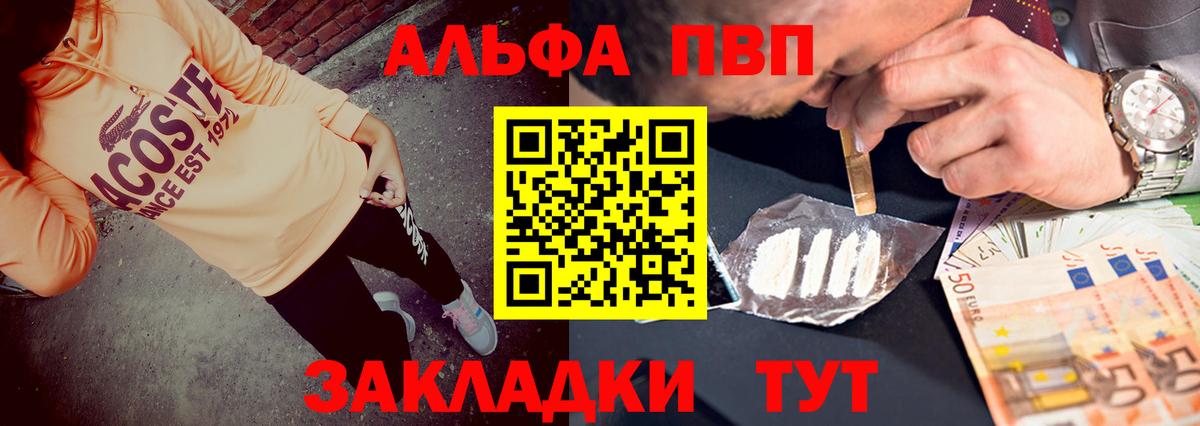 Alpha PVP мука Саратов