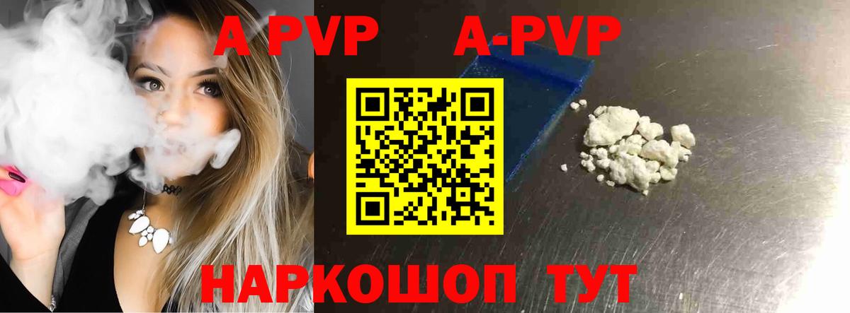 A-PVP мука  Альфа ПВП Crystall  Саратов  Вход с VPN  закладка  Alpha PVP крисы CK 