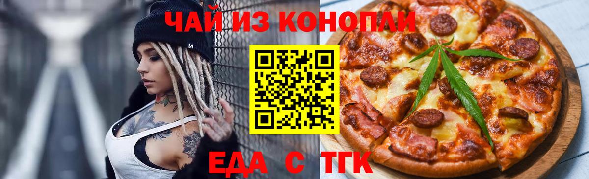 Cannafood марихуана  Вход с VPN  Саратов 