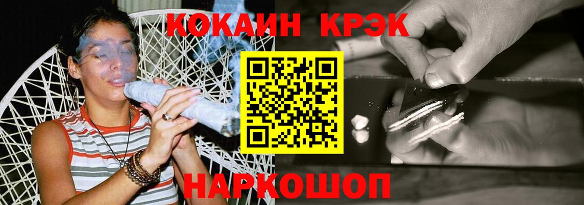 КОКАИН FishScale  COCAIN 98%  Cocaine  Вход с VPN  Саратов 
