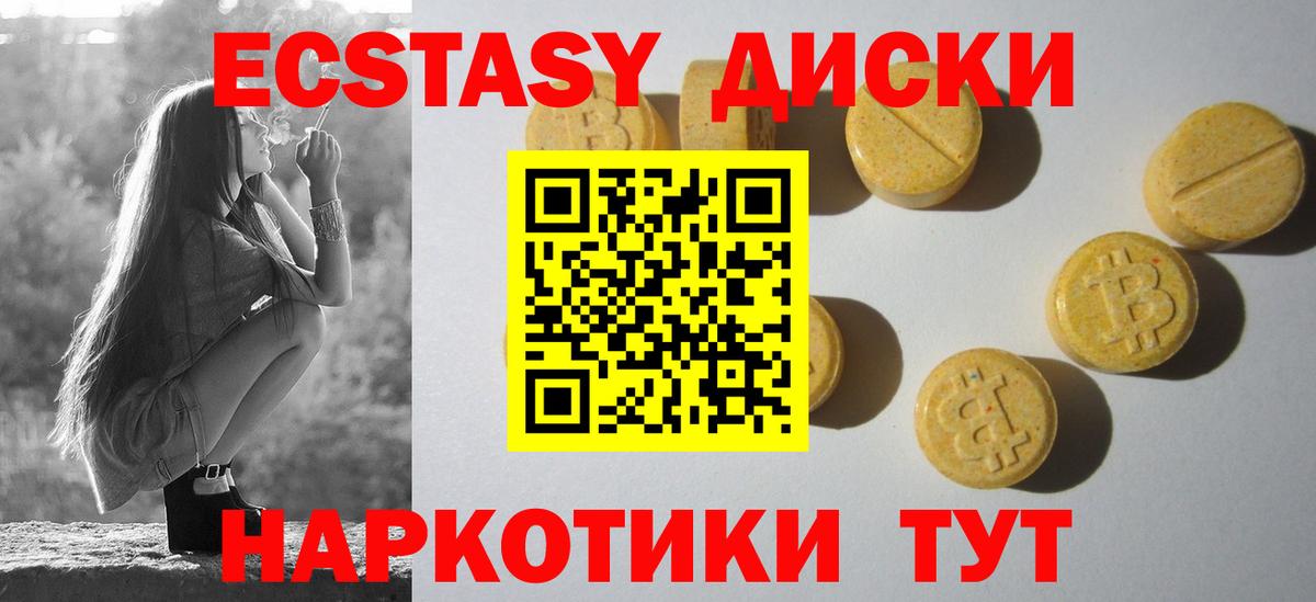 Саратов  ЭКСТАЗИ  Вход с VPN  Ecstasy XTC  ЭКСТАЗИ MDMA 
