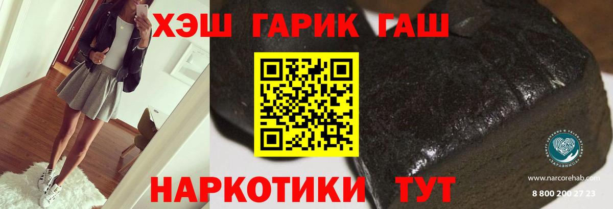 ГАШ  Гашиш Ice-O-Lator  Вход с VPN  Саратов  ГАШ индика сатива 
