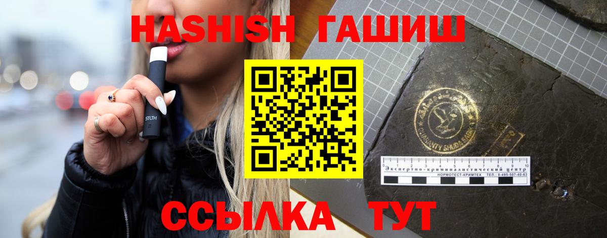 ГАШ гашик Саратов