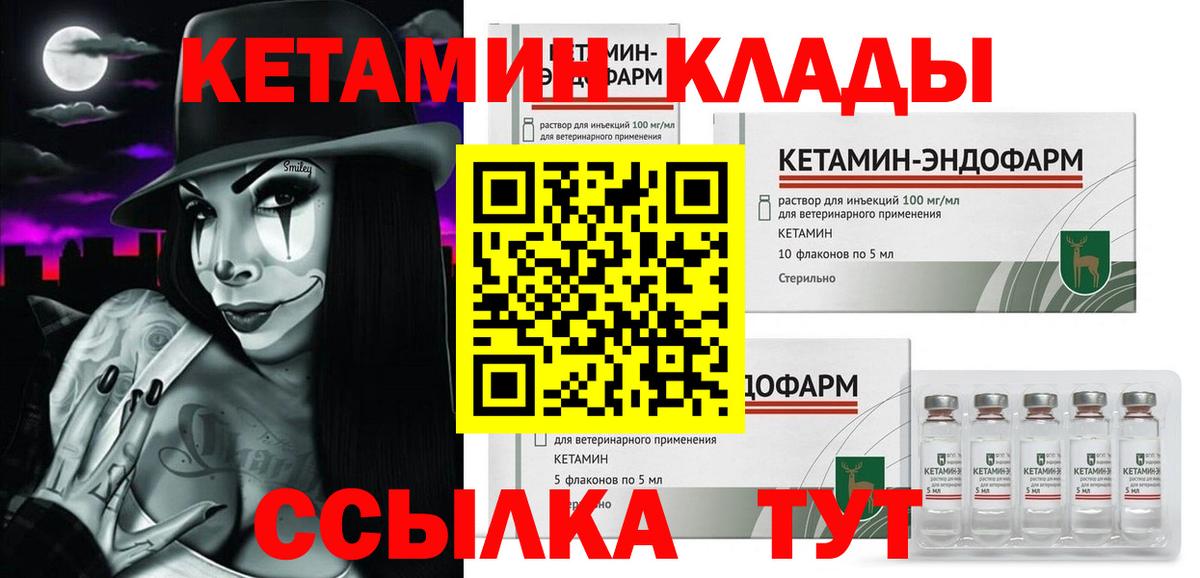 Саратов  Кетамин ketamine  кракен зеркало  Вход с VPN 