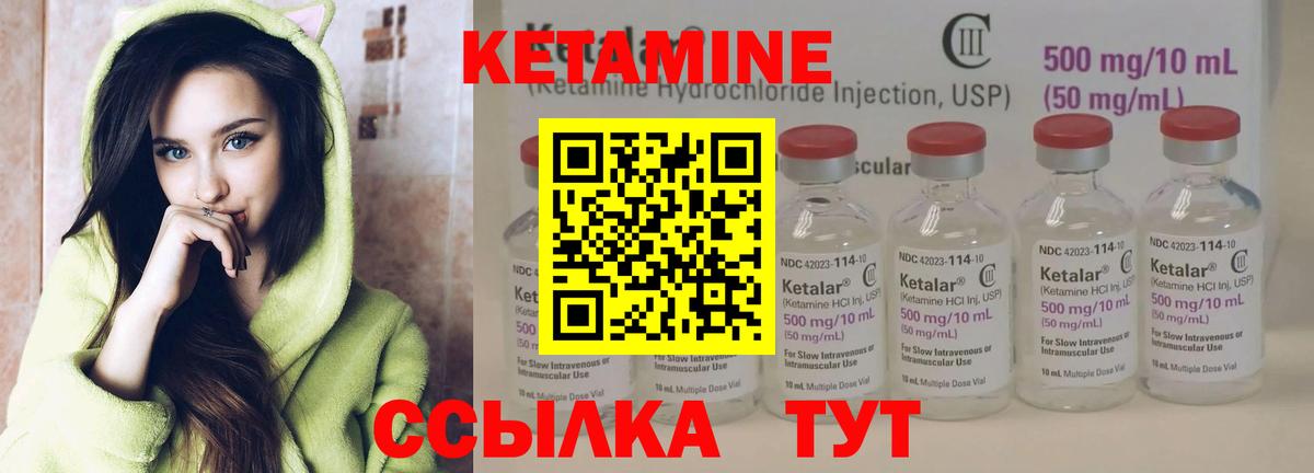 КЕТАМИН ketamine Саратов