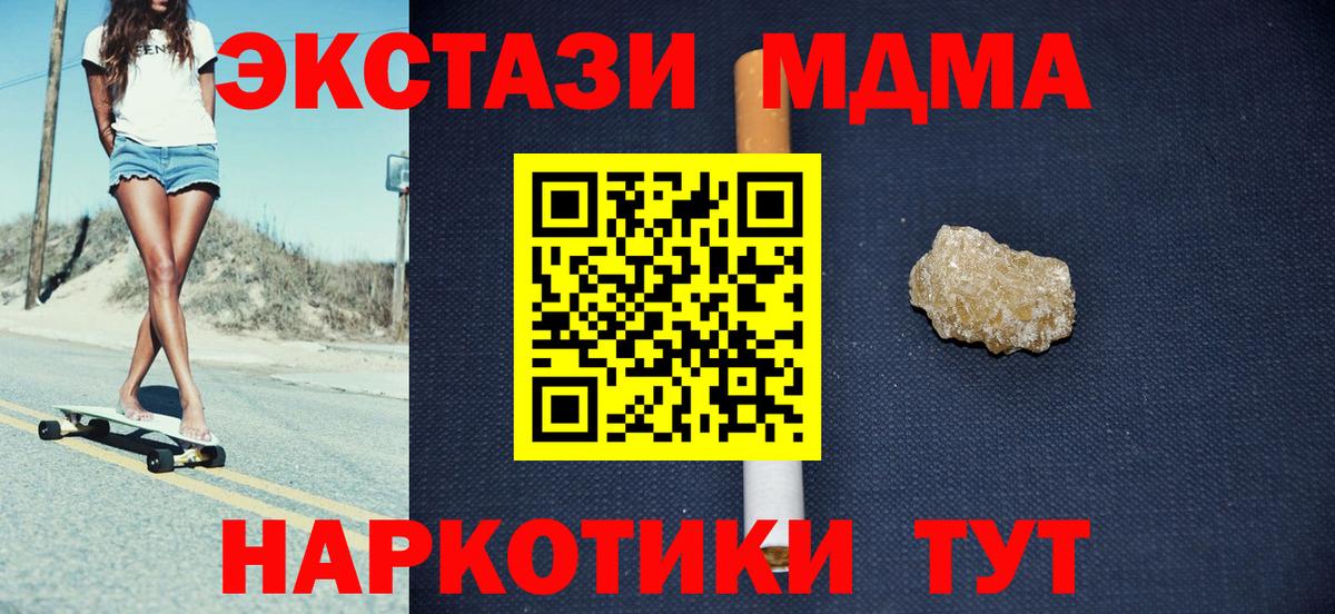 MDMA Molly  Вход с VPN  MDMA Molly  Саратов 