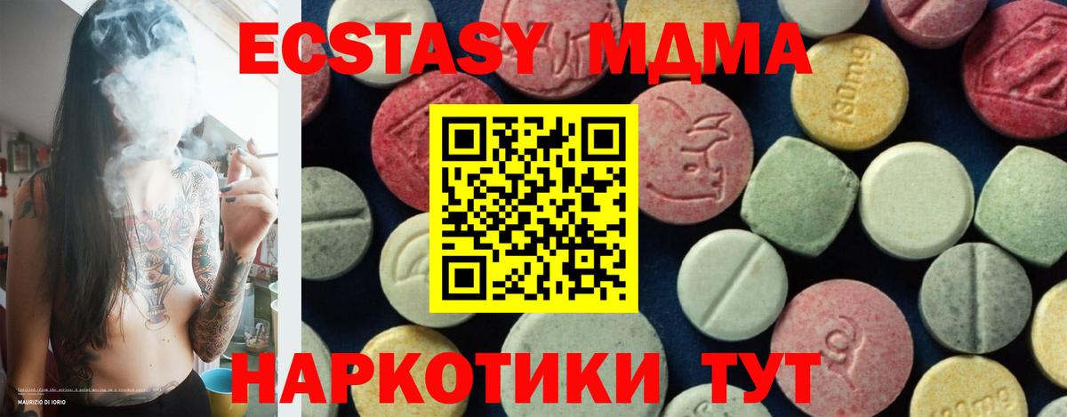 MDMA кристаллы Саратов