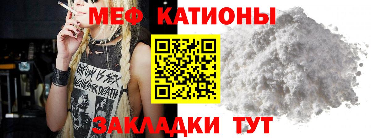 МЕФ кристаллы  Вход с VPN  МЕФ 4 MMC  Саратов 