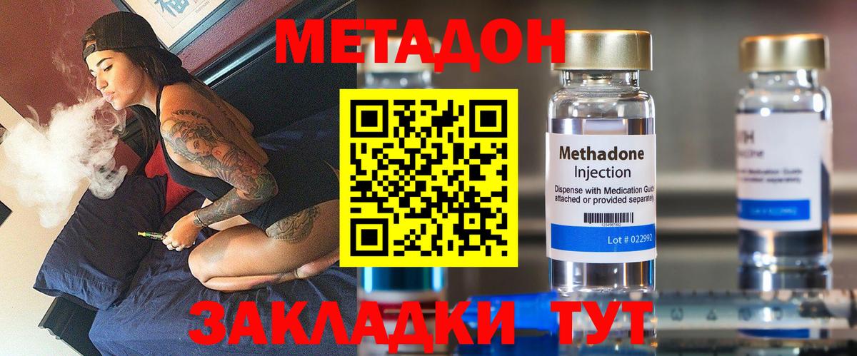 Саратов  Метадон мёд  Метадон кристалл  Вход с VPN 