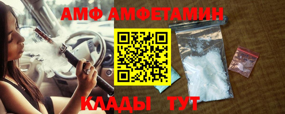 Первитин пудра Саратов
