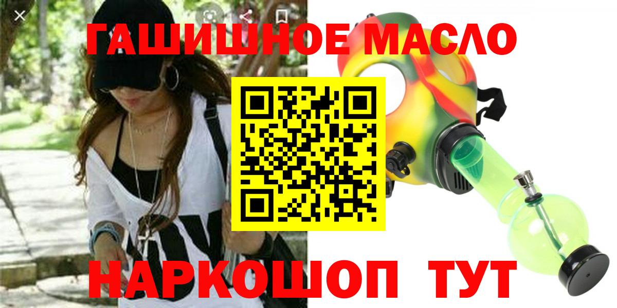ТГК THC oil  Вход с VPN  Саратов 
